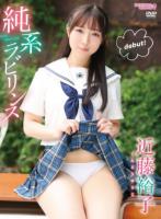 純系ラビリンス/近藤裕子