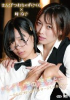 まんげつおちゃずけくも×峰玲子/バイト先の店長と…〜今日はワタシがマッサージしてあげる〜