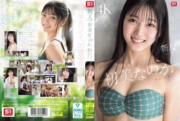 新人NO.1 STYLE 初美なのか シロウト、なのか? 逸材、なのか?