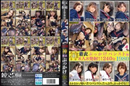 神着衣ぶっかけ 8人8発射 240分 パンスト編