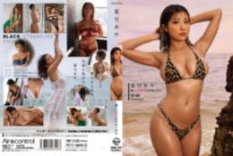 黒い流線形のPRIDE 葉月あや
