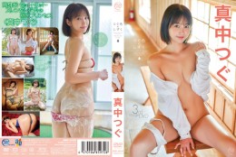 つぐ色のしずく/真中つぐ