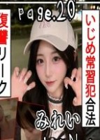 【NTR上等 なにわのいじめっ娘番長..