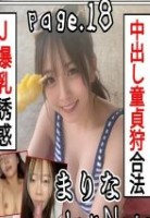 【大爆乳ビッチL〇Kが童貞に心臓鷲掴..
