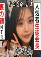 【現役生徒会長デカ尻L〇Kが先輩の塾..