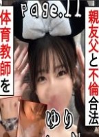 【豪快HカップL〇Kがマッチョ体育教..