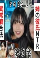 【爆乳で姉の彼氏を奪い取る悪魔のGカ..