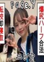 【Zカップ尻ハーフL〇Kの豪快セック..