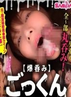 ザーメンも男潮も全部爆呑み!!元難●..