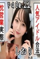 【グループ人気No_1アイドルL〇K..