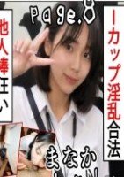 【爆裂天然Iカップの日本一デカえろい..