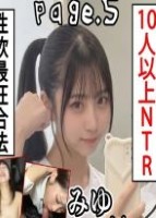 【学校1のヤリマンが他人彼氏を捕食で..