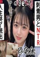 【刺青マッチョとNTRで人生終了】 ..