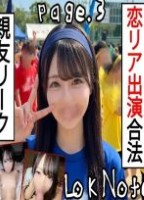 【某恋愛リアリティーショー出演?】 ..