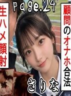 【爆美乳神顔サッカー部マネL〇Kが顧..