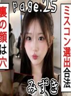 【爆美女ミスコン出場L〇Kが修学旅行..