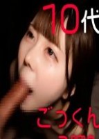 理性なんて吹き飛ぶ――   10代ア..