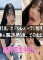 【本編完全顔出し】31歳都内有名レス..