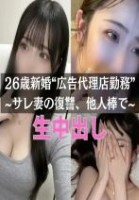 【本編完全顔出し】 26歳広告代理店..