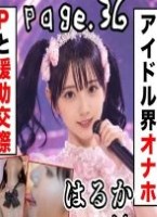 爆ビジュ担学生アイドル界No_1合法..