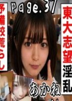 東大A判定合法LOKが偏差値37サッ..