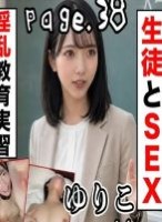大爆乳シコシコ先生が大豹変強烈淫路指..