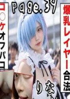 【神乳肉感全開レイヤーが酒池肉林大発..