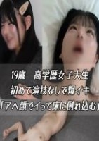 中イキ演技の女の子が見たいならご要望..