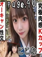 【K杯ヤリマン合法L〇KがOCでイケ..