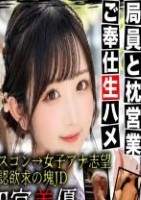 四宮美優　21歳 都内有名大学3年生 才色兼備ミスコングランプリ・裏アカ発覚で人生終了