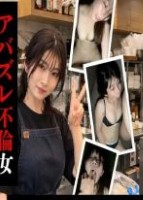 “アバズレ不倫女”親友とのハメ撮り晒..