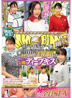 マジックミラー便 一流百貨店に勤務する清楚で品格漂う美容部員さん 初めての公開ディープキス編 vol.07 顔出し解禁!7人全員SEXスペシャル!潤んだ口唇の美容部員さんが舌を激しく絡め合わせる濃厚接吻に思わずオマ○コ本気濡れ!仕事中にもかかわらずキスまみれのデカチ…