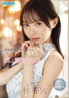 神秘的な華奢美少女がエクスタシーに溺れるびしょ濡れ接吻エロス 林芽依