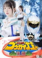 あやかし討滅伝コウガイガー 後編