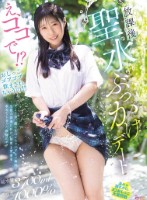 え、ココで!?おしっこゴブゴブ飲まされちゃうの!?デート中、誰にもバレちゃいけない場所で、生徒の誘惑に負け、何度も聖水を求めてしまった教師のボク