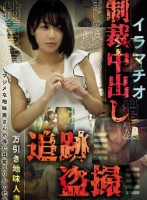 万引き地味人妻 追跡盗撮 イラマチオ制裁中出し