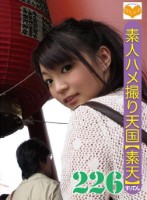 ハメ撮り天国 すってん 226