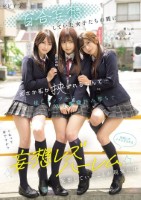 百合妄想していた女子たちの間にまさか私が挟まれるなんて… 推しカップルにW小悪魔挟み撃ちで悶絶レズイキさせられる妄想レズハーレム 逢沢みゆ 北岡果林 依本しおり