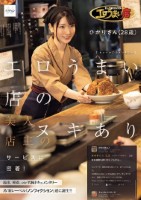 ヒューマ○コメンタリー エロうまい店の美人店主のヌキありサービスに密着!