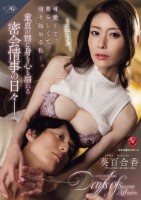 可愛くて、男らしくて、沼り始める私―..