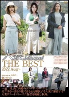 人妻Resort THE BEST 2022.Aug〜