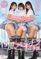 神風パンチラ学園 風を操れるようにな..