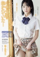 大好きな幼馴染がボクの父親に抱かれて..