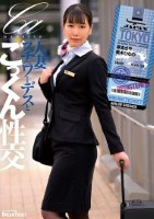 人妻スチュワーデスとごっくん性交(U..