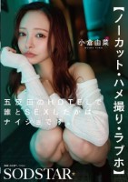 【ノーカット・ハメ撮り・ラブホ】五反..