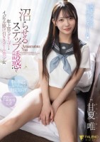 沼らせるステップ誘惑で年上男をグリッ..