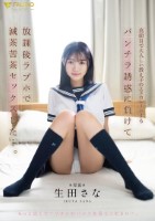 真面目で大人しい教え子のエスカレート..