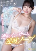 射精しても射精してもチ●ポ休まる間の..