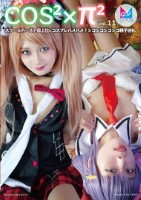 コスコスパイパイVol.11 スクー..