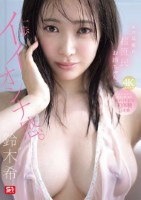 あの話題の超庶民お姉ちゃん、一歩イイオンナ感。人生初めて尽くし性交で絶頂イキまくり初体験3本番 鈴木希